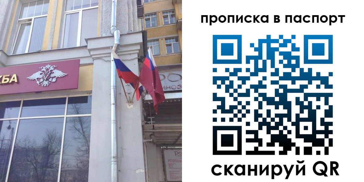 прописка для работы в Щёкино