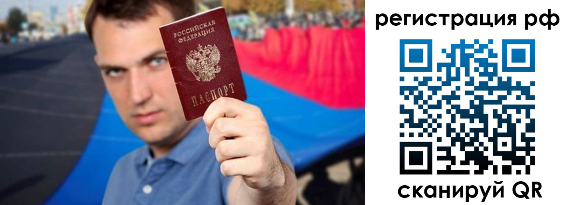 временная прописка в Щёкино