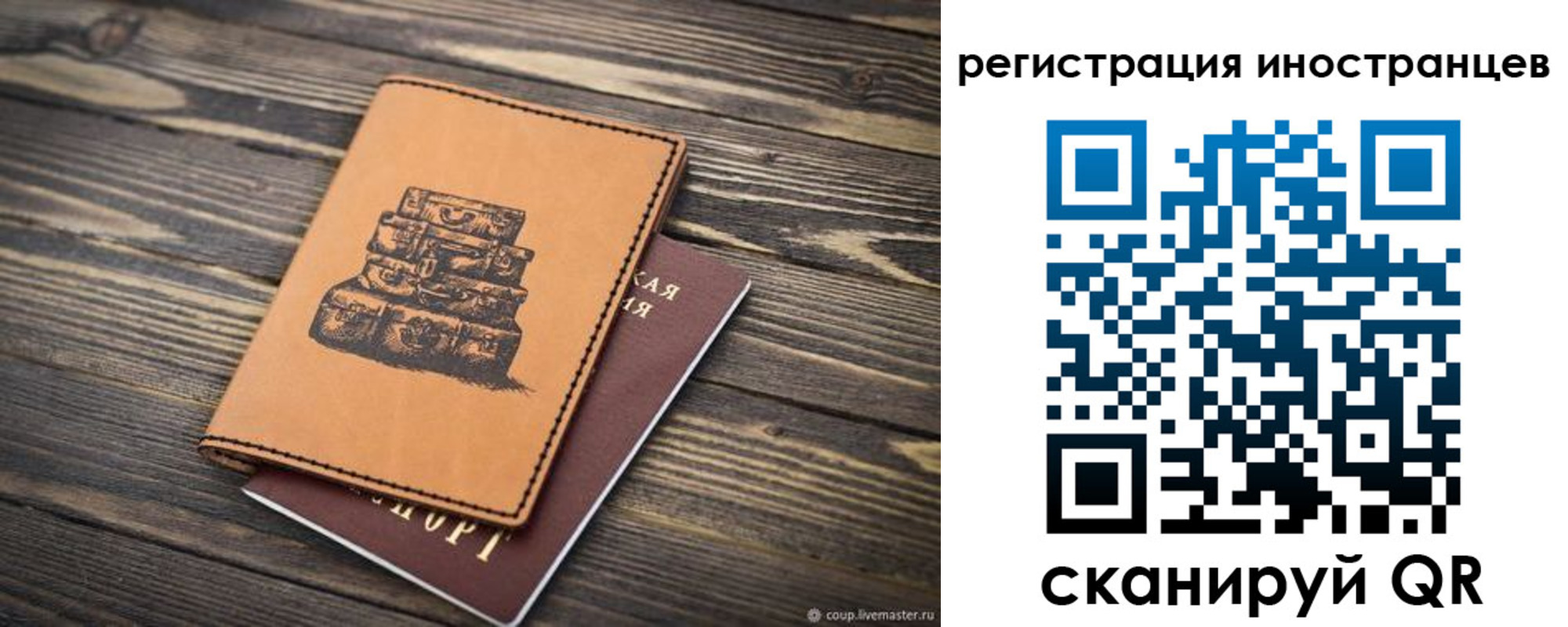 временная регистрация для школы в Щёкино