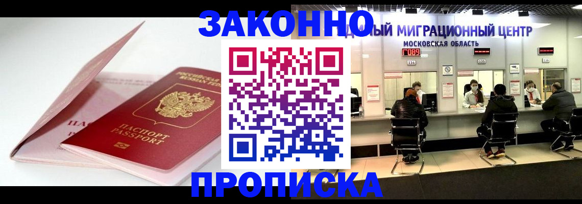 прописка иностранных граждан в Щёкино