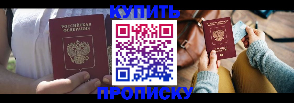 регистрация в Щёкино