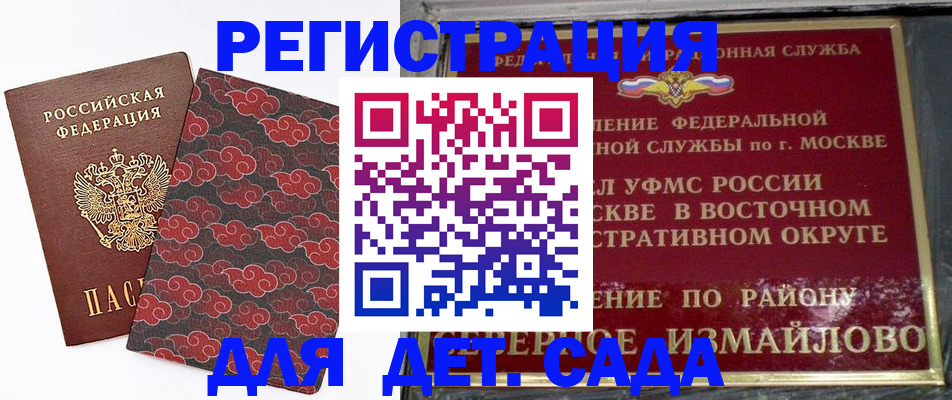 прописка в квартире в Щёкино