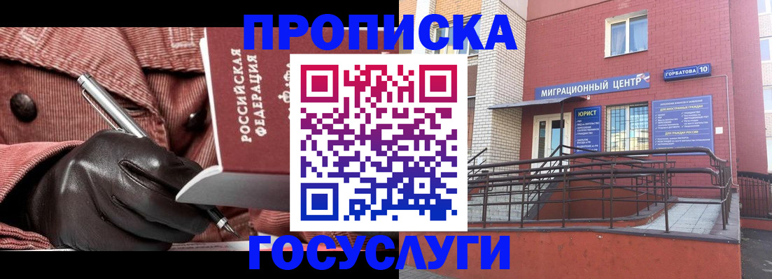 прописка иностранных граждан в Щёкино