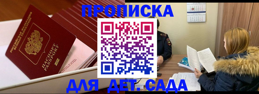 где прописаться в Щёкино