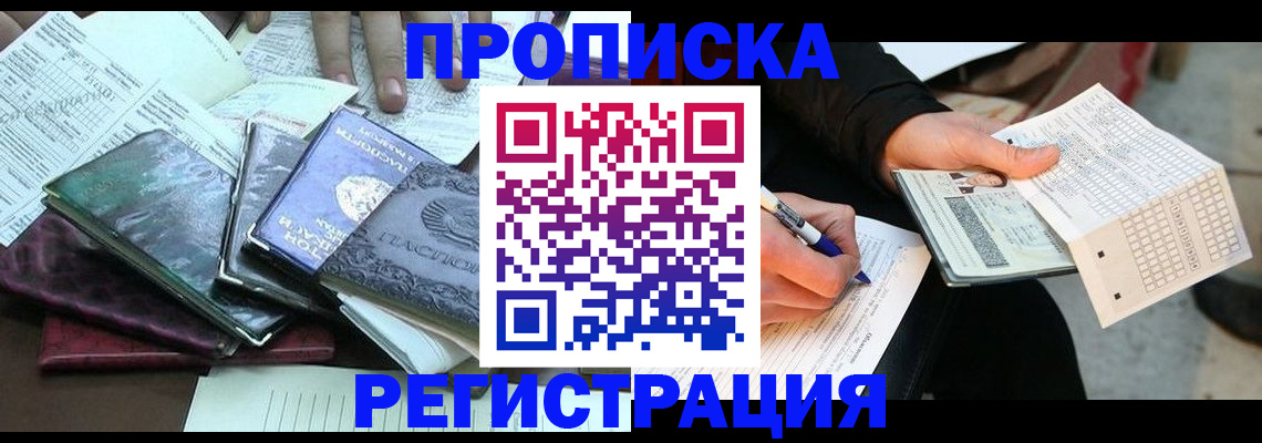 регистрация для школы в Щёкино