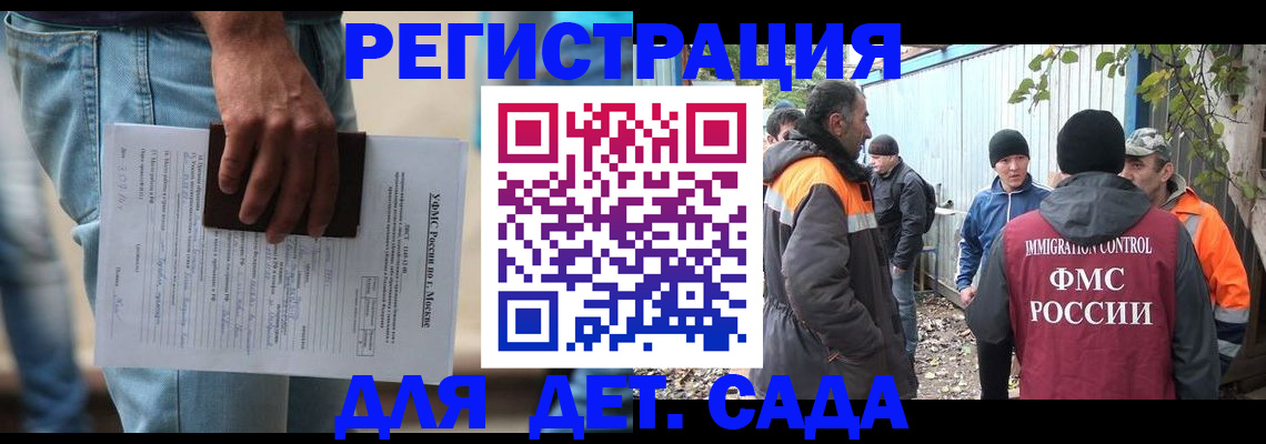миграционный учет в Щёкино